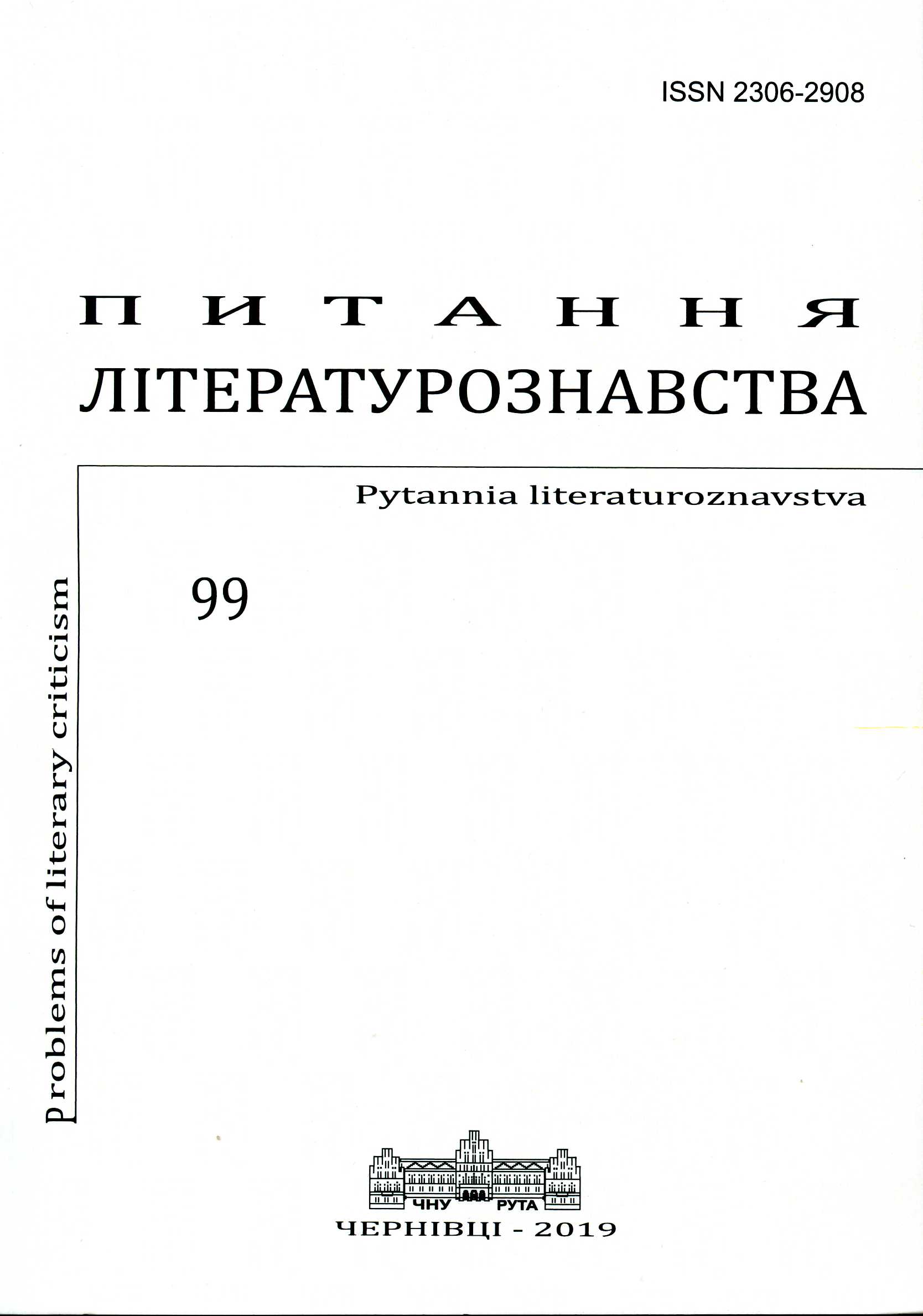 Вплив поколіннєвого фактору на діяльність “Групи 47”