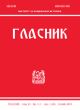 МИЛОСТИВА ГРАМОТА ОД ВАТОПЕДСКИОТ МАНАСТИР ДО РУСКИТЕ ЦАРЕВИ ЈОАН И ПЈОТР АЛЕКСЕЕВИЧ РОМАНОВИ ОД 1682 ГОДИНА