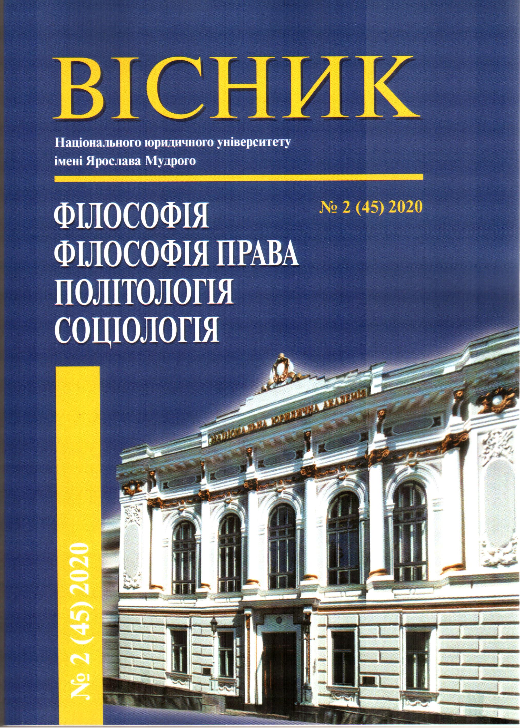 НАРАТИВИ МІЖНАРОДНОЇ КОНФЛІКТНОСТІ: ГЛОБАЛЬНА ТУРБУЛЕНТНІСТЬ АБО ДЕСТРУКЦІЇ СВІТОВОЇ СИСТЕМИ?