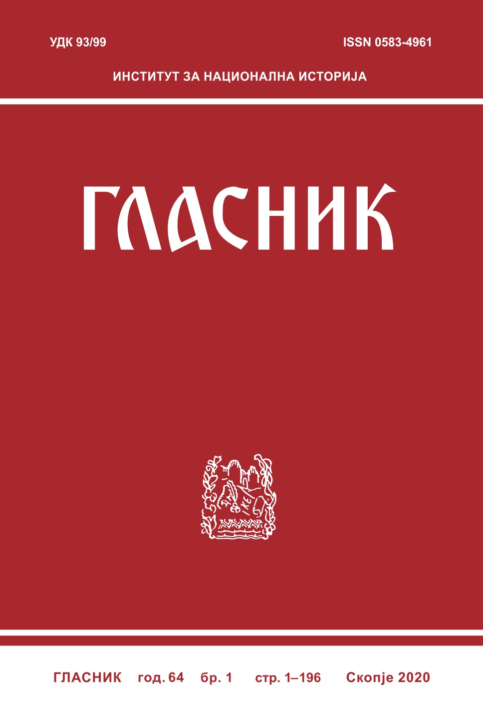 Почетоци на организираното образование во основните музички училишта во Македонија (Наставни планови и програми за 1946 година)