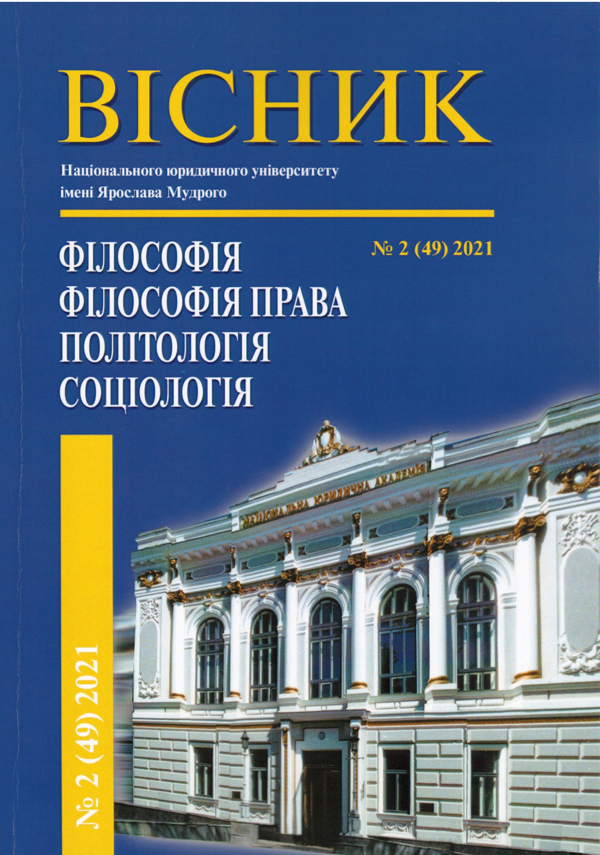 ФОРМУВАННЯ КУЛЬТУРИ ЛОГІЧНОГО МИСЛЕННЯ ЯК ВАЖЛИВОГО КОМПОНЕНТА ПІДГОТОВКИ ВІЙСЬКОВИХ ФАХІВЦІВ