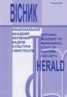 ON THE REVIVAL OF THE UNFINISHED OPERA BY M. LEONTOVICH "WATER NYMPH'S EASTER" Cover Image