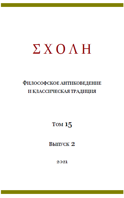 ГЕНЕЗИС ФИЛОСОФСКОЙ ТРАДИЦИИ В ОБРАЗОВАНИИ