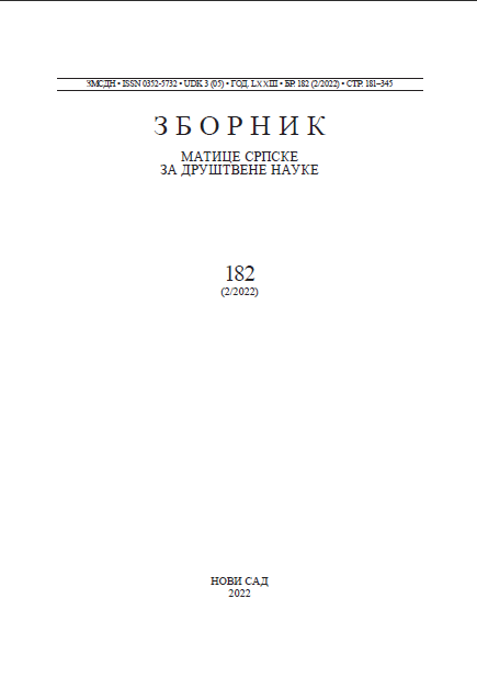 НАДМЕТАЊЕ ИНТЕРЕСНИХ ГРУПА – МЕХАНИЗАМ И ПОСЛЕДИЦЕ