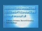 ЗАГАЛЬНА КЛАСИФІКАЦІЯ ДОКУМЕНТА: ПРОПОЗИЦІЇ ЩОДО ВДОСКОНАЛЕННЯ