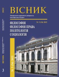 ДОСЛІДЖЕННЯ МАРКСИЗМУ: АНАЛІТИЧНІ ПІДХОДИ