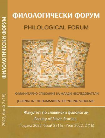 THEORETICAL AND METHODOLOGICAL PROBLEMS RELATING TO TEXT STYLISTICS Cover Image