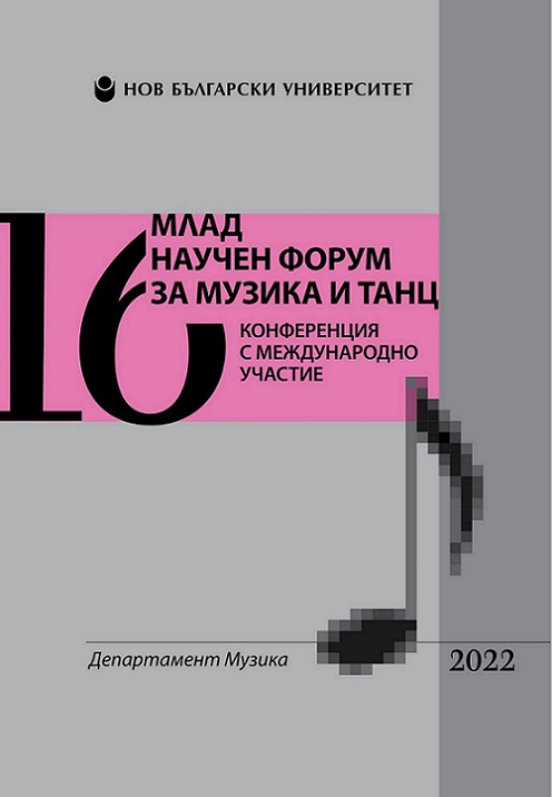 „Young scientific music and dance forum”: A scientific conference for doctoral and postdoctoral students with an international participation – 15th anniversary Cover Image