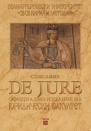 Restriction of the Right to Work under Art. 111 of the Bulgarian Labour Code: Grounds, Content, and Legal Consequences Cover Image