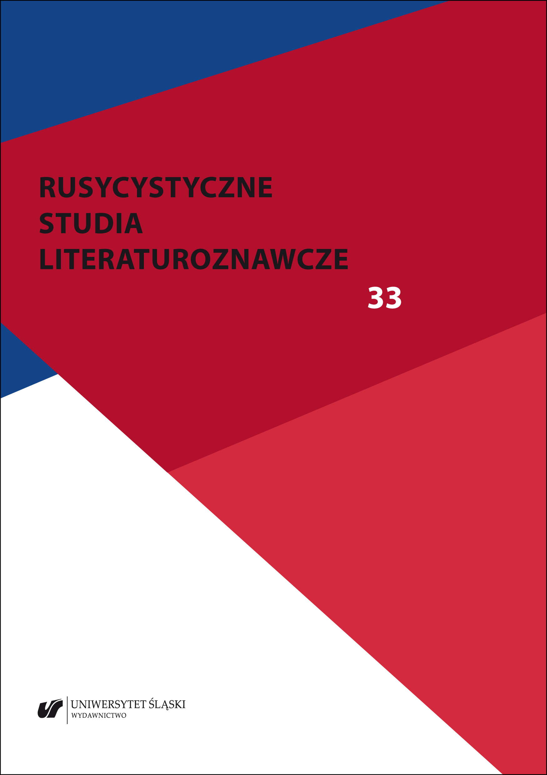 THE HISTORY OF LATVIA OF THE 20TH  CENTURY IN YELENA KATISHONOK’S NOVEL KOGDA UKHODIT CHELOVEK Cover Image