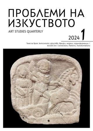 Zeus/Jupiter the Thunderer in Lower Moesia and Thrace Cover Image