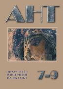 ANTAE. News bulletin on archaeology, art, cultural anthropology