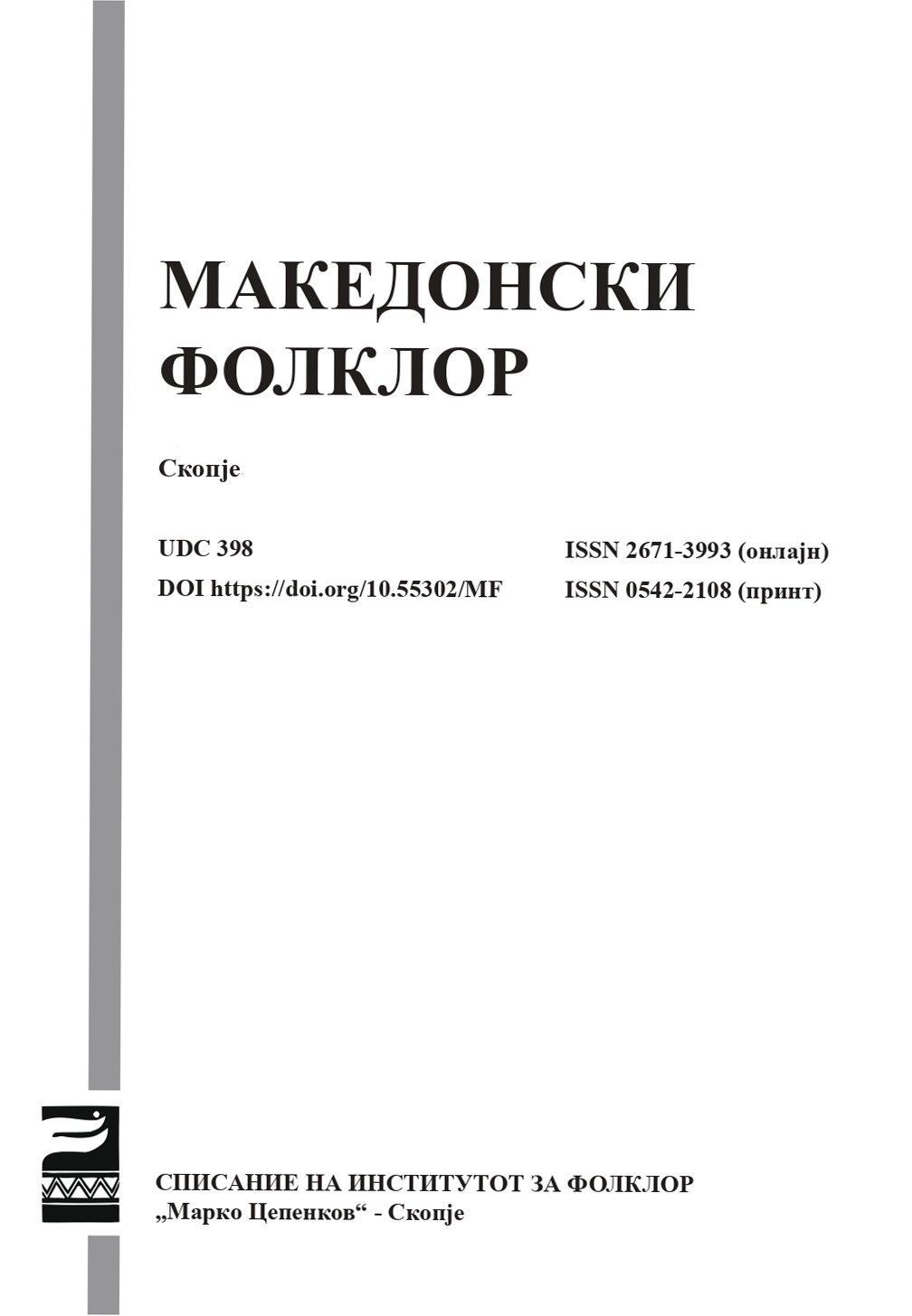 Macedonian Folklore Cover Image