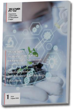 Natural Science and Advanced Technology Education Cover Image