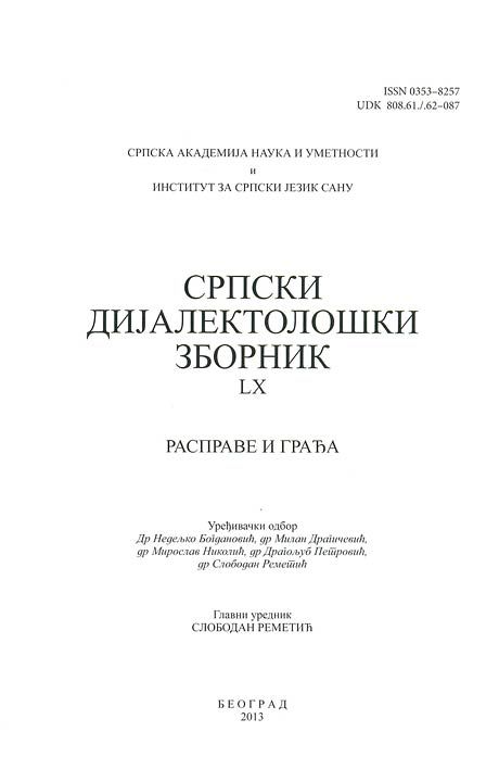 Recueil de dialectologie serbe Cover Image
