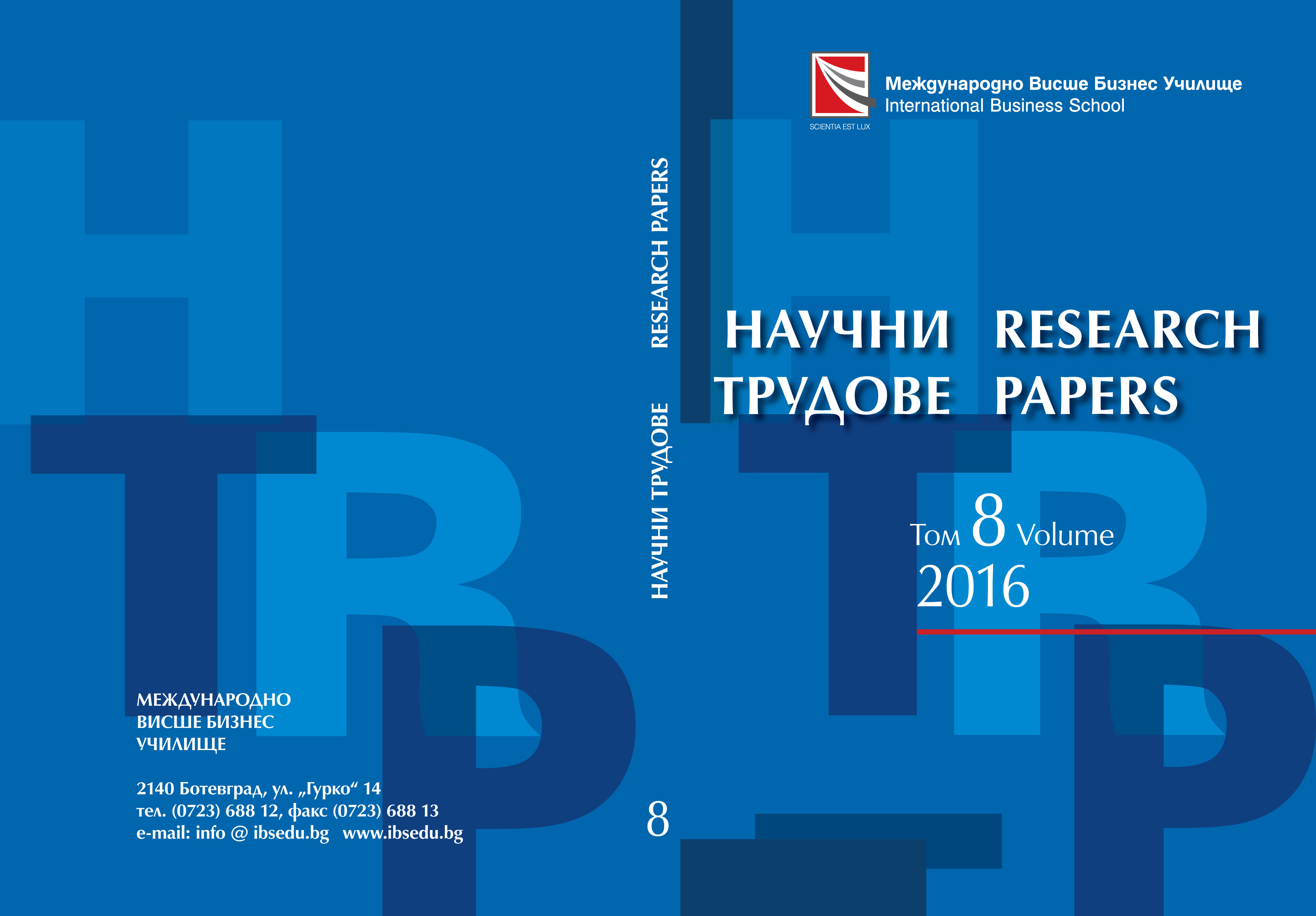 Research Papers. International Business School - Botevgrad