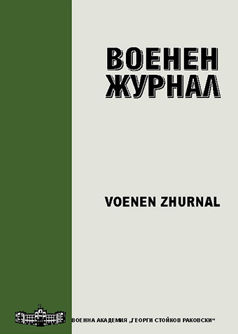 Voenen Zhurnal